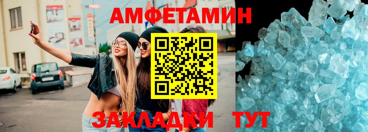Amphetamine 97%  Amphetamine  Амфетамин  Вход с VPN  Кулебаки 