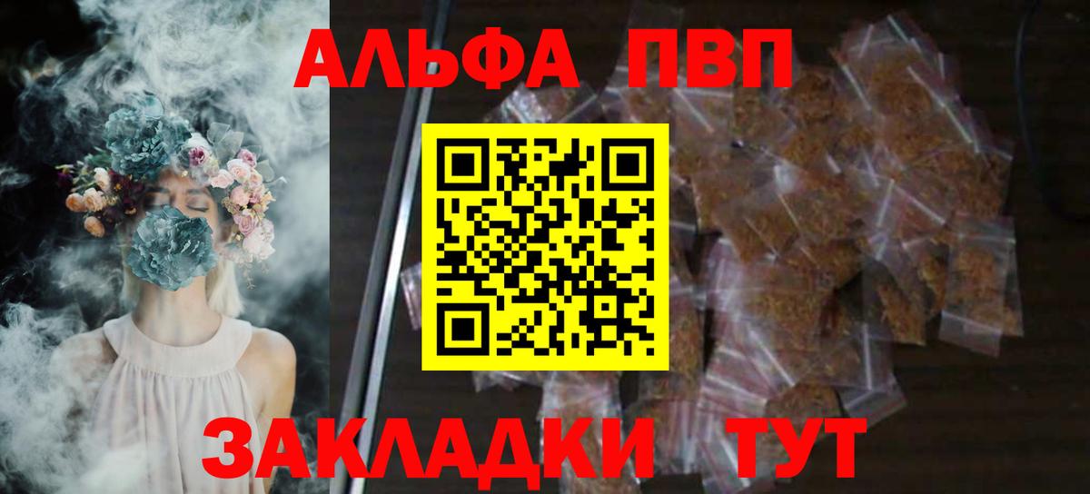 А ПВП кристаллы  наркота  Кулебаки  Альфа ПВП СК КРИС  Alpha PVP VHQ  Вход с VPN 