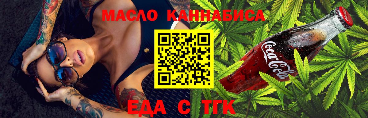 Кулебаки  Печенье с ТГК конопля  Вход с VPN 