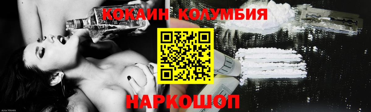 COCAIN Колумбийский Кулебаки