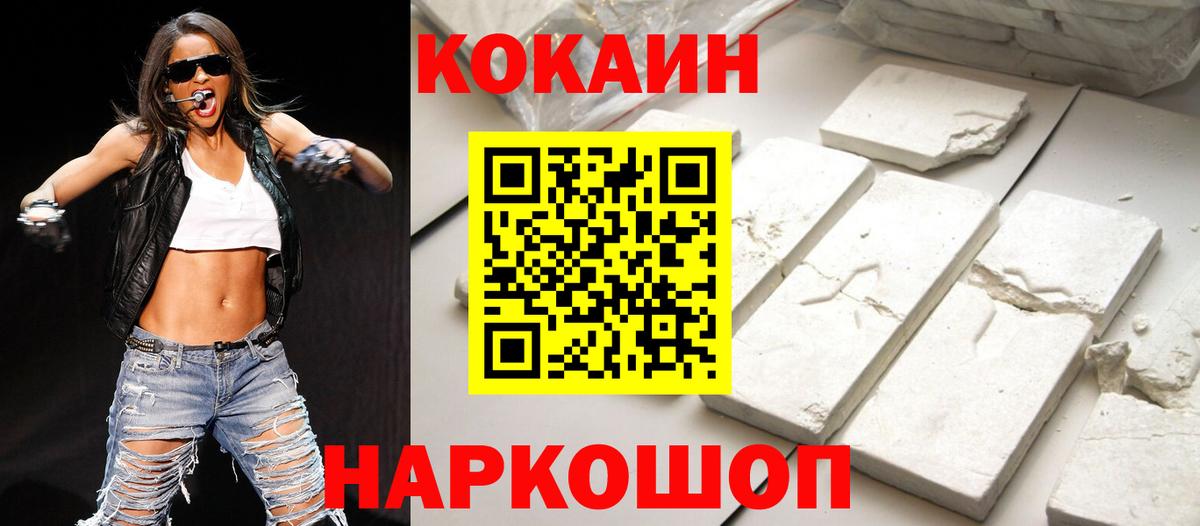 Кокаин  Вход с VPN  Кулебаки  Кокаин FishScale  Cocaine Эквадор 