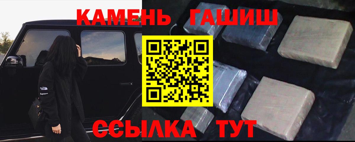 Гашиш убойный Кулебаки