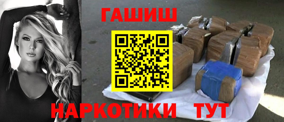 Гашиш VHQ  ГАШ хэш  ГАШ  Кулебаки  Вход с VPN 