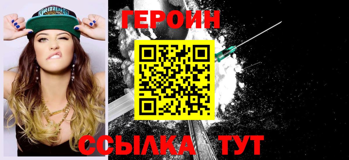 Кулебаки  ГЕРОИН афганец  Вход с VPN 