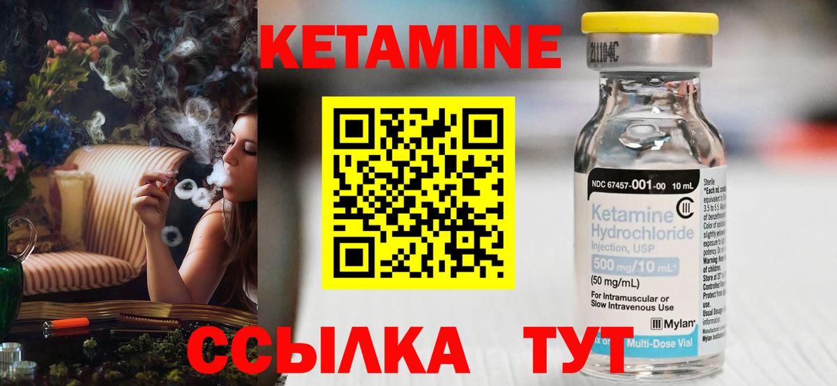 Кетамин VHQ  Вход с VPN  Кулебаки 