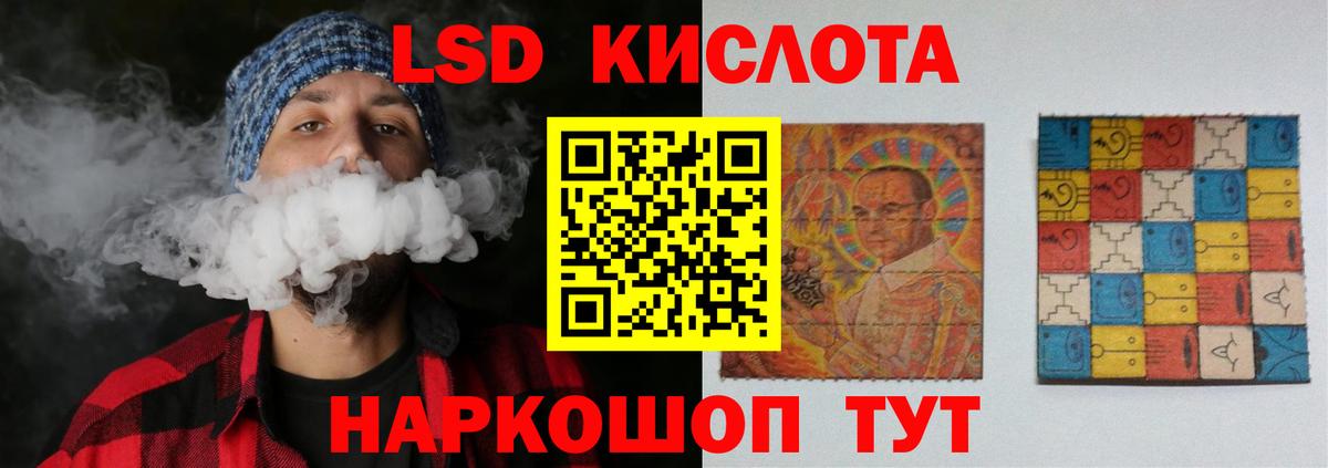 Лсд 25 экстази ecstasy Кулебаки
