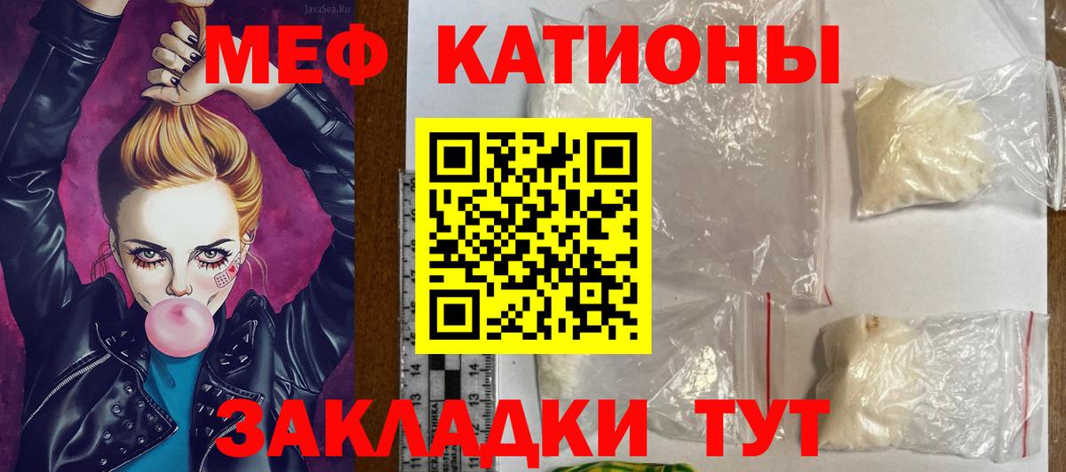 Мефедрон 4 MMC  Меф  купить наркотики цена  Вход с VPN  Кулебаки 