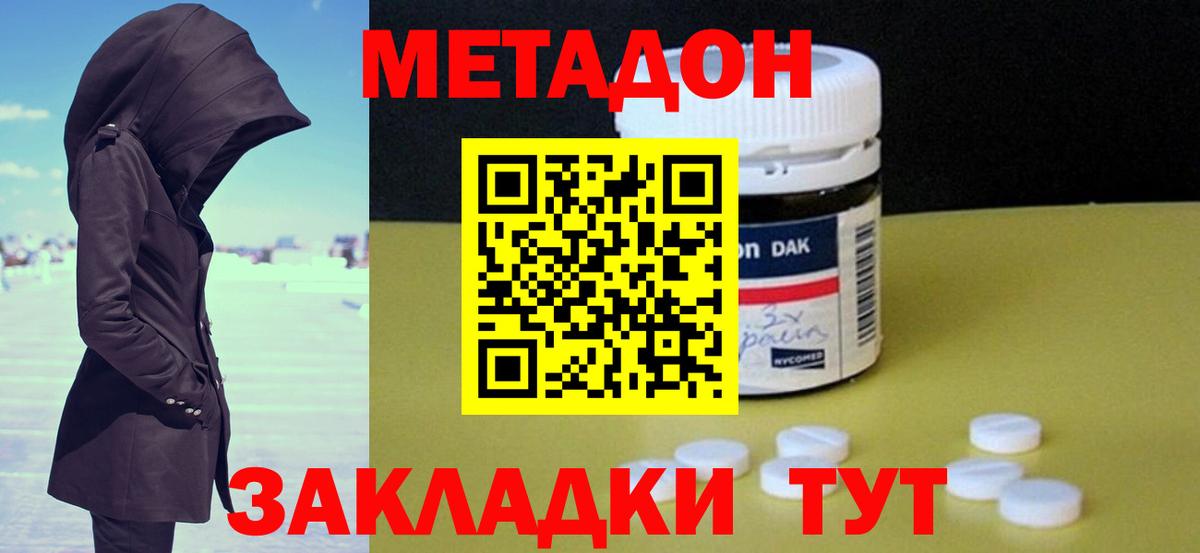 Метадон белоснежный Кулебаки