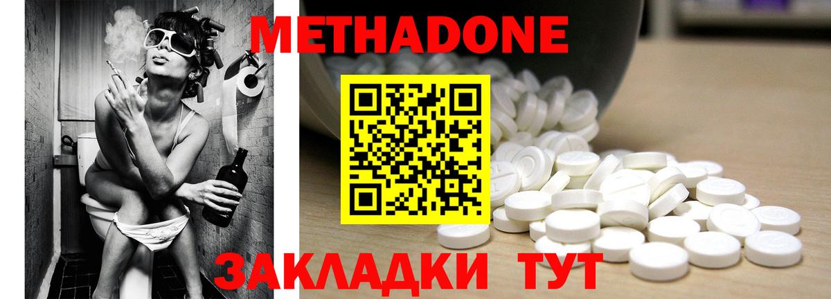 Метадон VHQ  Вход с VPN  МЕТАДОН белоснежный  Кулебаки 