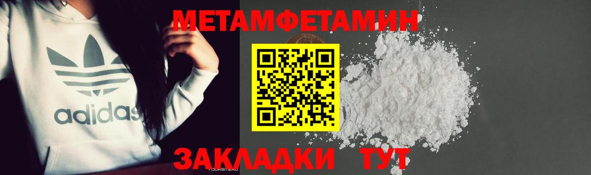 Первитин Декстрометамфетамин 99.9%  Первитин Декстрометамфетамин 99.9%  Первитин  Кулебаки  Вход с VPN 