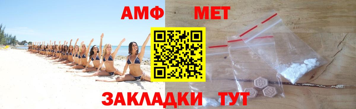 МЕТАМФЕТАМИН винт Кулебаки