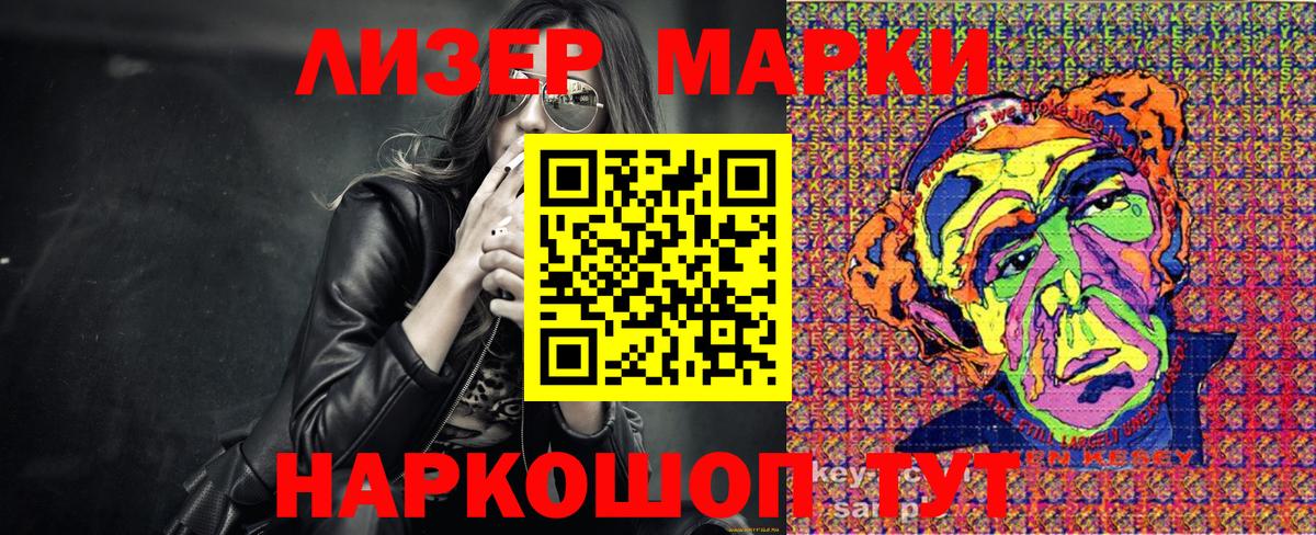 Марки N-bome 1,8мг  Вход с VPN  Кулебаки 