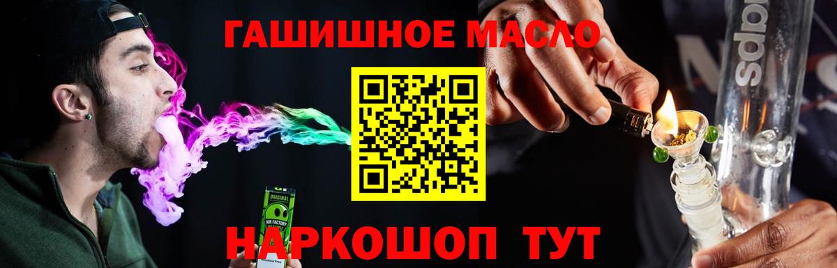 ТГК гашишное масло  Дистиллят ТГК жижа  Вход с VPN  Кулебаки 