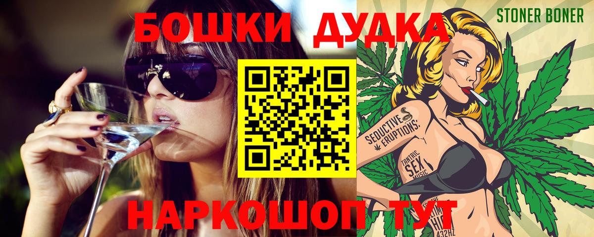 Бошки Шишки конопля  Бошки марихуана OG Kush  Вход с VPN  Кулебаки 